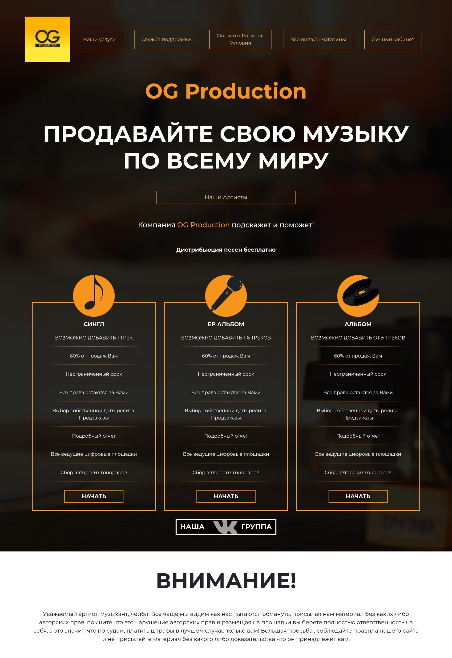 screenshots/ogproductionru.jpg__2600x3780_q85_subsampling-2.jpg