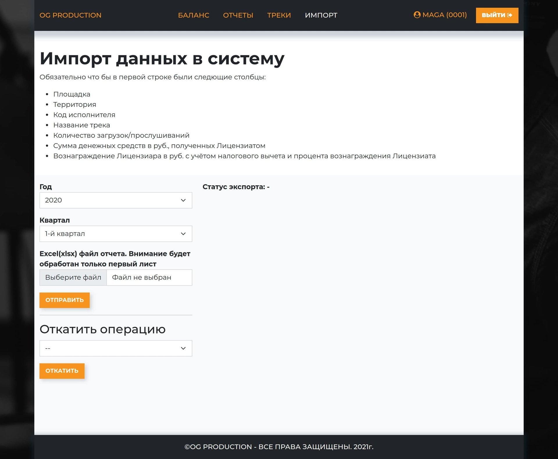 screenshots/ogproductionru_export_import.jpg__2600x2140_q85_subsampling-2.jpg