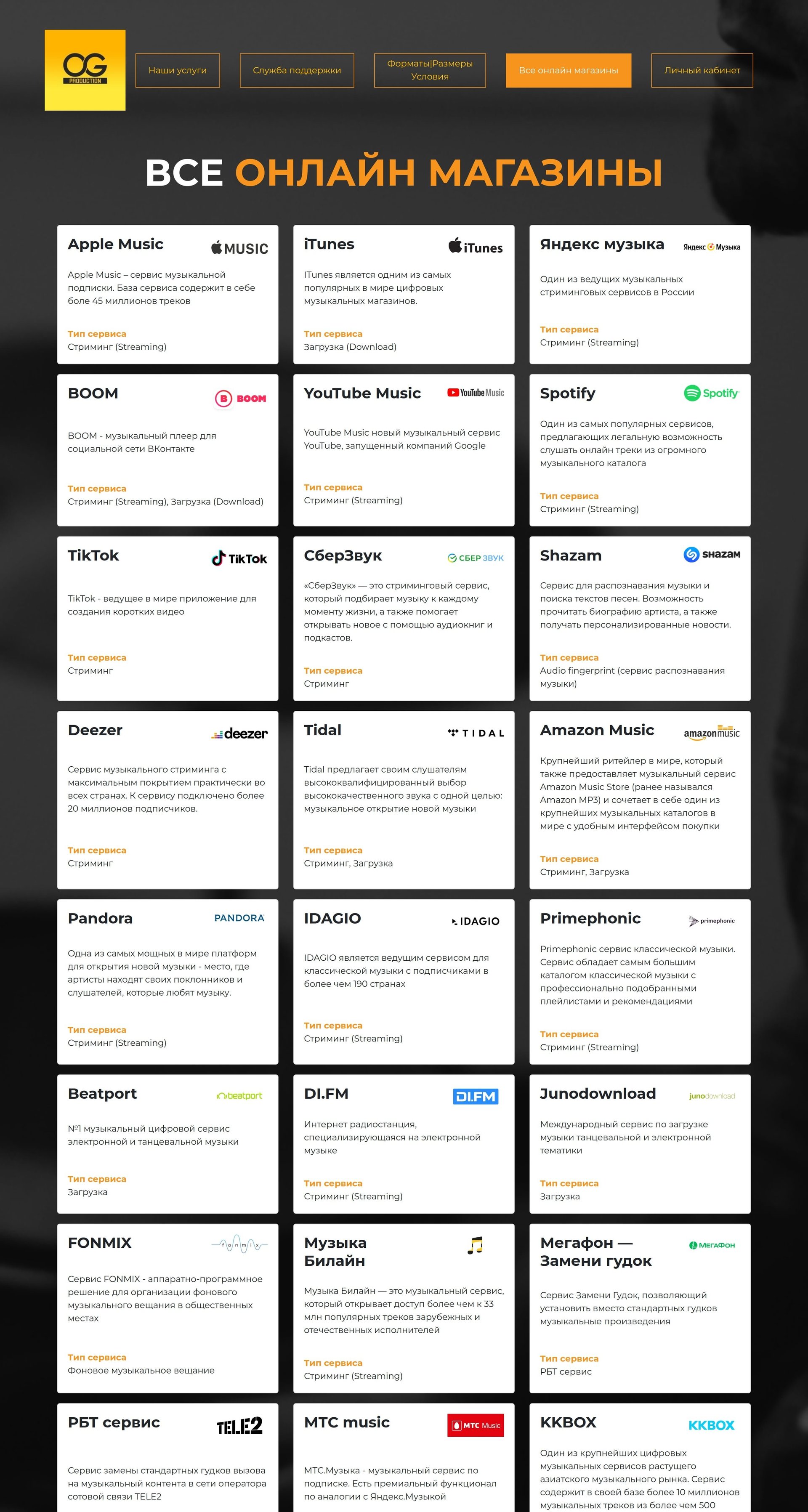 screenshots/ogproductionru_shop.jpg__2600x4866_q85_subsampling-2.jpg