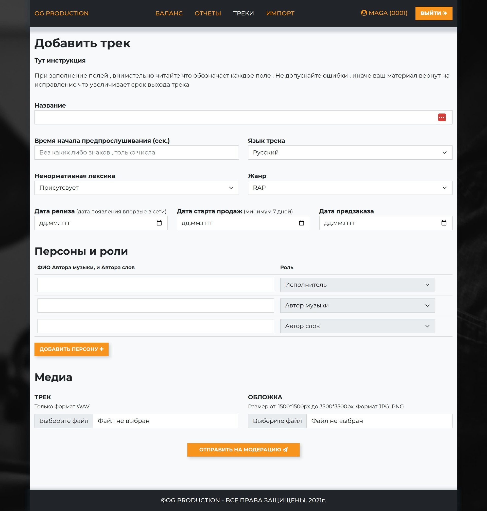 screenshots/ogproductionru_trek_change.jpg__2600x2726_q85_subsampling-2.jpg