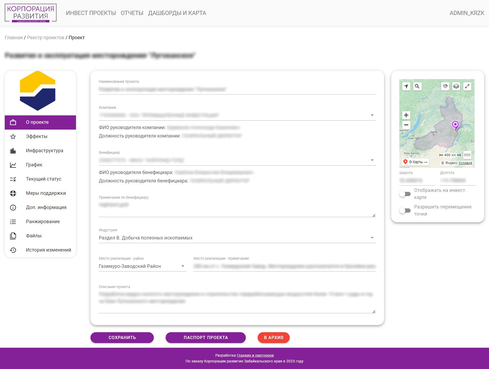 screenshots/screencapture-crm-zabinvest-ru-project-1-2024-02-09-22_24_26.png__1860x1404__RSj7pPG.jpg