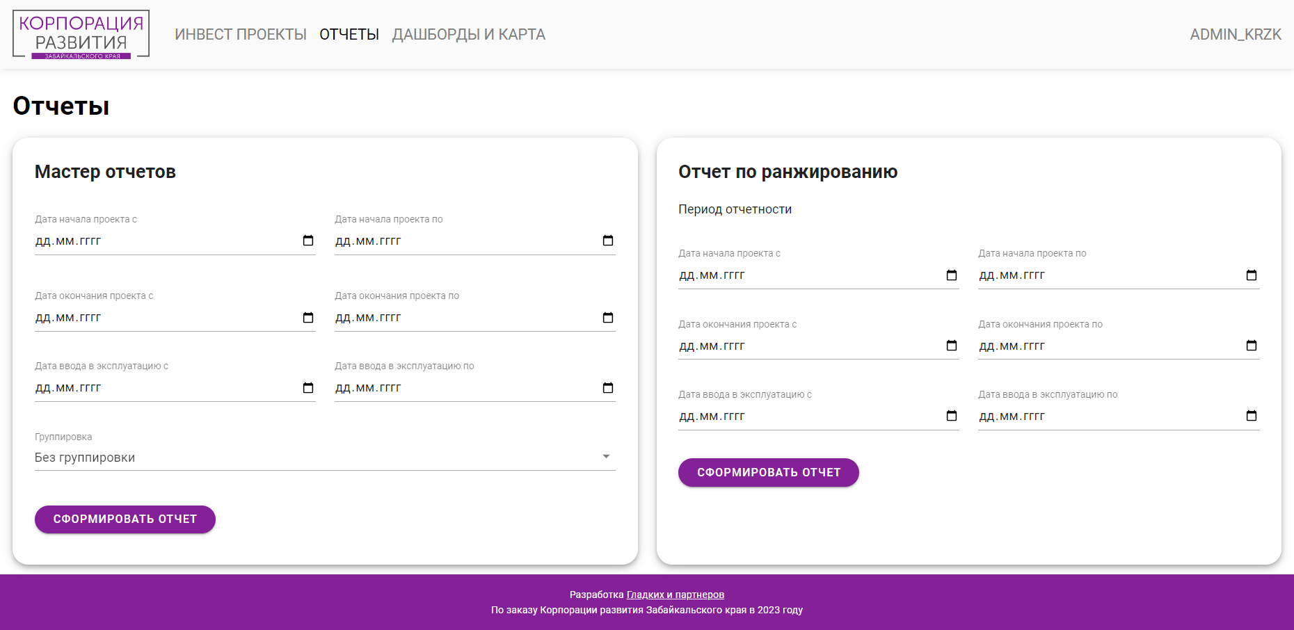 screenshots/screencapture-crm-zabinvest-ru-report-2024-02-09-22_23_40.png__1860x906_subs_NGZfE25.png
