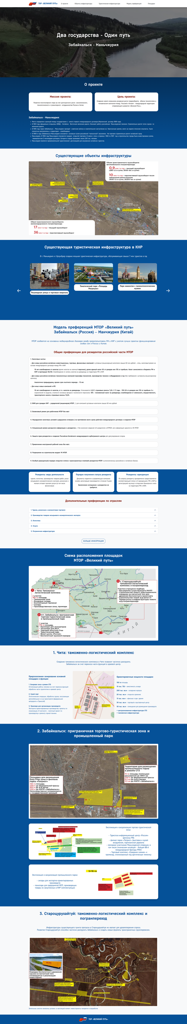 screenshots/screencapture-zab-minrazvitie-store-2024-02-11-18_20_51.png__1872x10230_subs_RgKu6JH.png