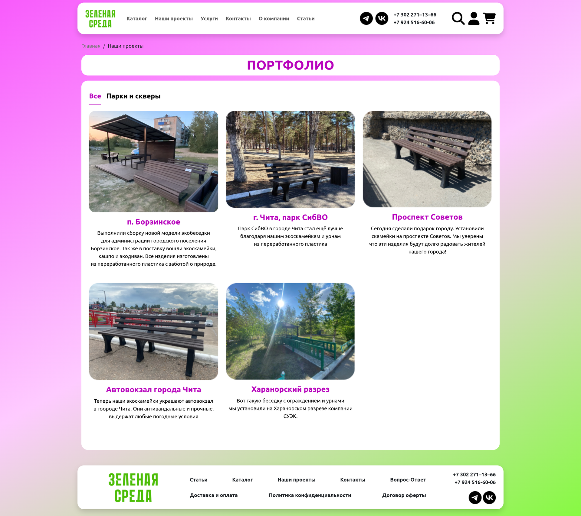 screenshots/xn-7sbbpcacl1bv9al4pxn-p1ai_portfolio.png__3600x3200_subsampling-2.png